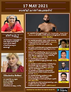 Daily Malayalam Current Affairs 17 May 2021