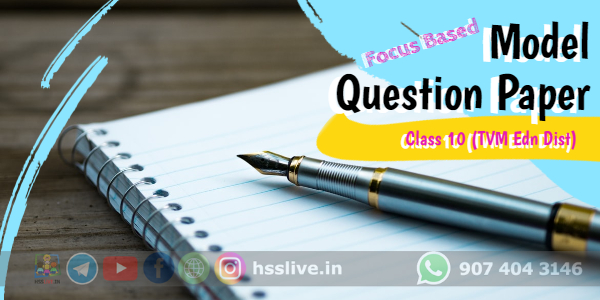class 10 sslc model question paper march 2021 class 10 sslc model question paper march 2021