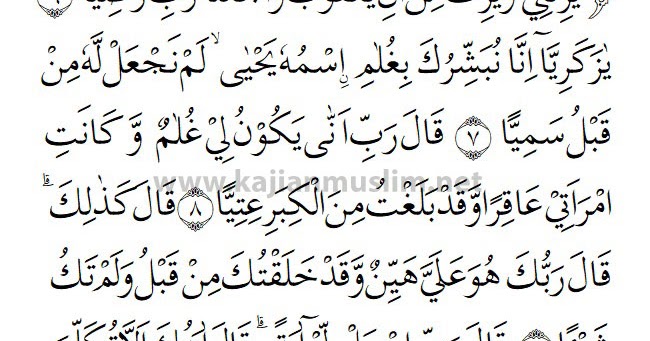 Surah Maryam In English Ayat 610, Arab Dan Bahasa Indonesia Surah Maryam In English Ayat 610, Arab Dan Bahasa Indonesia
