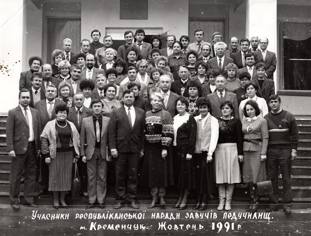 Учасники республіканської наради завучів педучилищ (1991)