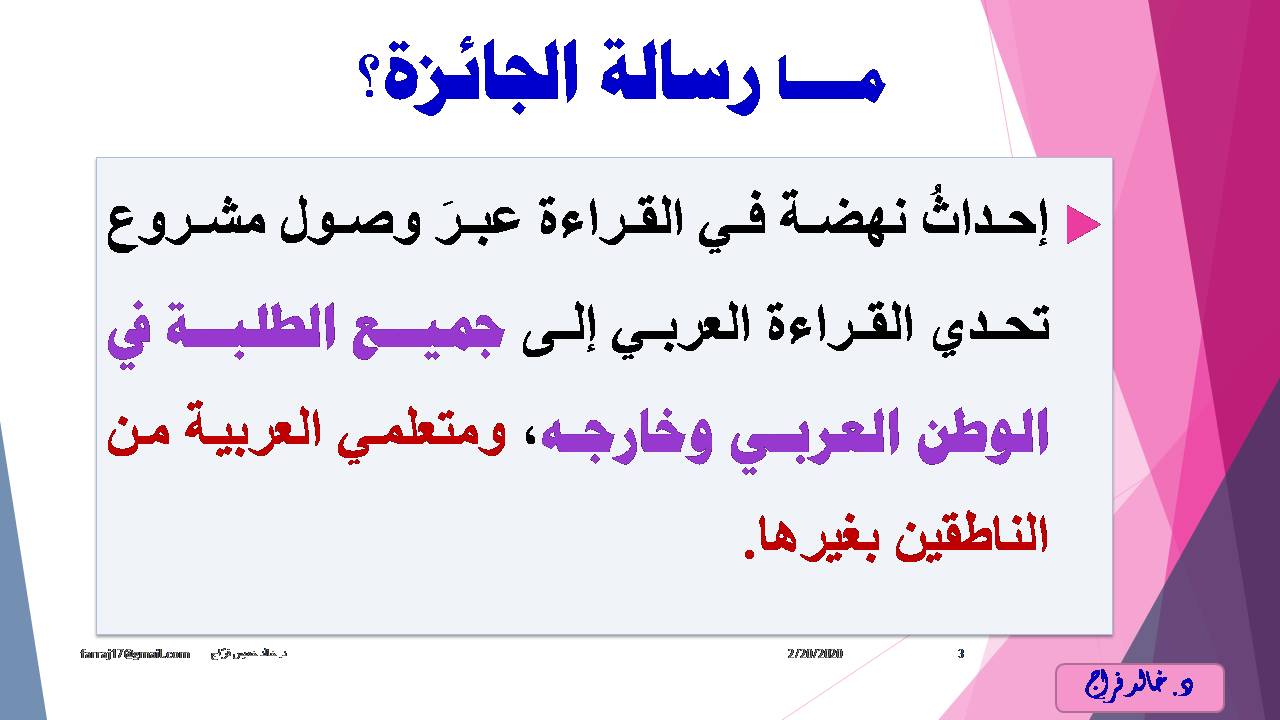 أسئلة مسابقة تحدي القراءة العربية تحدي القراءة العربي