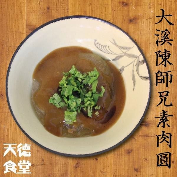 ★【天德食堂】板橋最美味的素食肉圓
