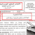 تصحيح الامتحان الوطني للباكالوريا 2020 ، مادة الانجليزية مسلك الآداب تصحيح الامتحان الوطني للباكالوريا 2020 ، مادة الانجليزية مسلك الآداب
