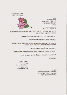 נועם קוריס נועם קוריס