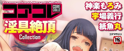 コアコレ 淫具絶頂 raw zip dl