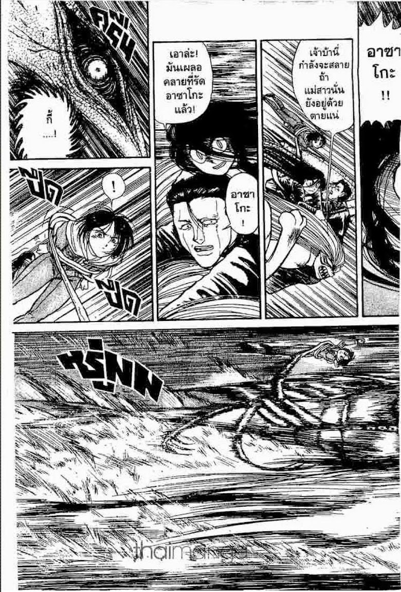 Ushio to Tora - หน้า 155