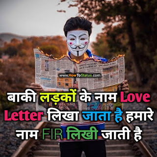 Attitude Facebook Status Hindi Attitude Facebook Status Hindi