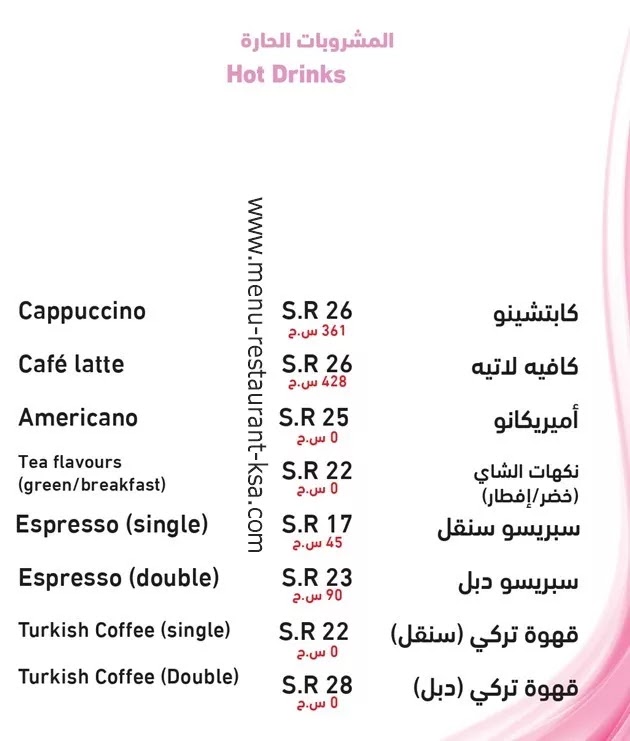 مطعم دار ورد الرياض المنيو ورقم الهاتف والعنوان