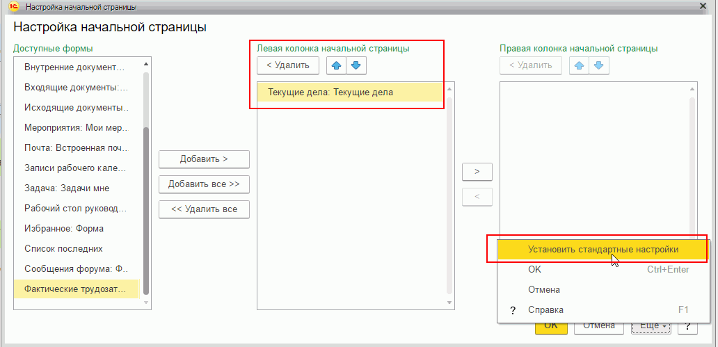 Процессы и задачи в 1с документооборот. Делегирование прав в 1с документооборот 8. Делегирование прав 1с документооборот. Виды документов в 1с документооборот. Скрипты 1с документооборот.
