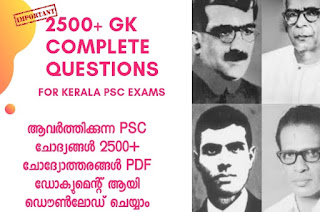 2500-gk-complete-questions-and-answers-pdf-for-kerala-psc-examination