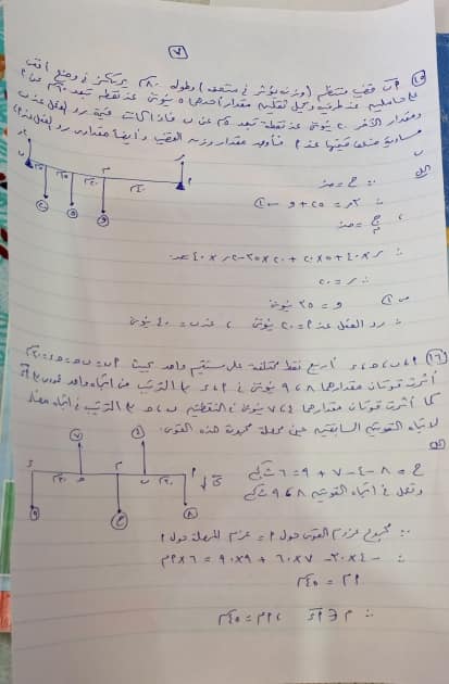 نموذج إجابة امتحان الإستاتيكا للثانوية العامة 2020