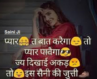 101+ Saini Status [Saini Sahab Status For FB Whatsapp] In Hindi