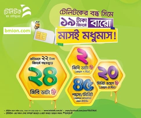 Teletalk Bondho SIM Offer 2020 - 2GB Data Free! 24GB Data Free for 12 ...