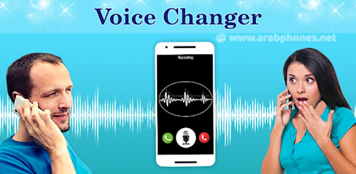 تحميل برنامج تغيير نبرة الصوت للأندرويد