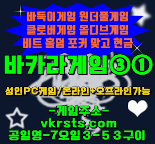원더풀게임* 크로버게임바둑이* 배터리게임 클로버게임바둑이 원더풀게임* 크로버게임바둑이 * 배터리게임 비트게임*비트게임바둑이*비트바둑이게임 비타민게임바둑이,적토마포커, 원더플게임,원더풀게임 클로버게임 홀덤 섯다 배터리 클로버게임 적토마블랙 클로버게임싸이트 적토마블랙게임 현금포커