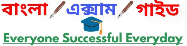 bangla exam guide