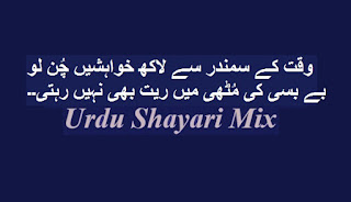 Aansu shayari Waqt ke samandar se, Aansu poetry, Aansu shayari