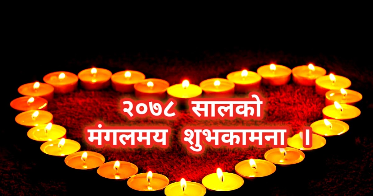 15 Happy Nepali New Year 2078 Wishes Images Facebook Quotes Wallpaper