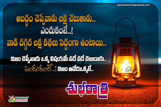 good night quotes in telugu, good night messages in telugu, good night inspiring words, whats app sharing good night quotes hd wallpapers, Here is Good Night Poems for Friends,Good Night Poems for Friends,Good night messages for wife,Good Night Messages for Boyfriend,Quotes for Him,Good Morning Messages for Friends,Quotes and Wishes,Good Night Messages for Girlfriend,Quotes for Her,Good Night Messages for Girlfriend,Quotes for Her,Good night messages for husband,Good Morning Messages for Boyfriend,Quotes and Wishes,,cute good night quotes,good night messages,romantic good night quotes,good night quotes funny,sweet good night quotes,good night quotes love,good night quotes in hindi,good night quotes  
