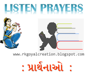 Useful Prayer