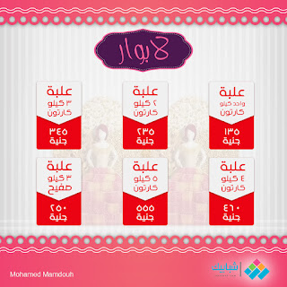سعر كيلو حلاوة المولد في لابوار سعر كيلو حلاوة المولد في لابوار
