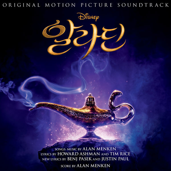 Various Artists – Aladdin (Korean Original Motion Picture Soundtrack)