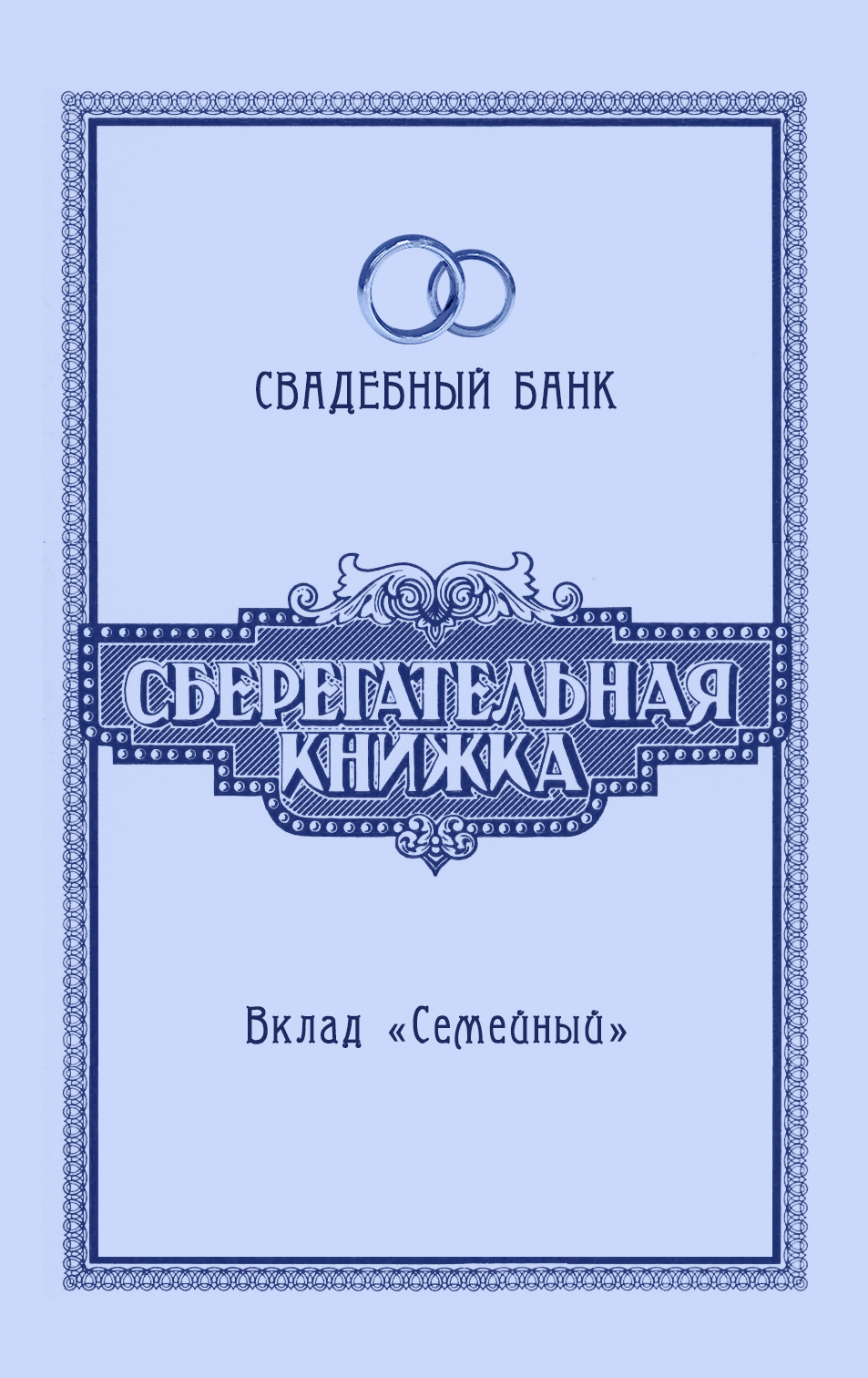 О'Кей: Картинки Для Сберкнижки