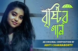 Bristir Gaan Lyrics (বৃষ্টির গান) Aditi Chakraborty - Rainy Song