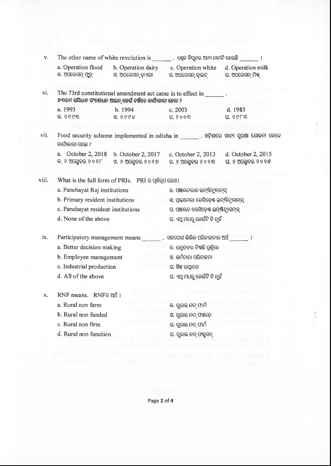 Economic institutions examples picture