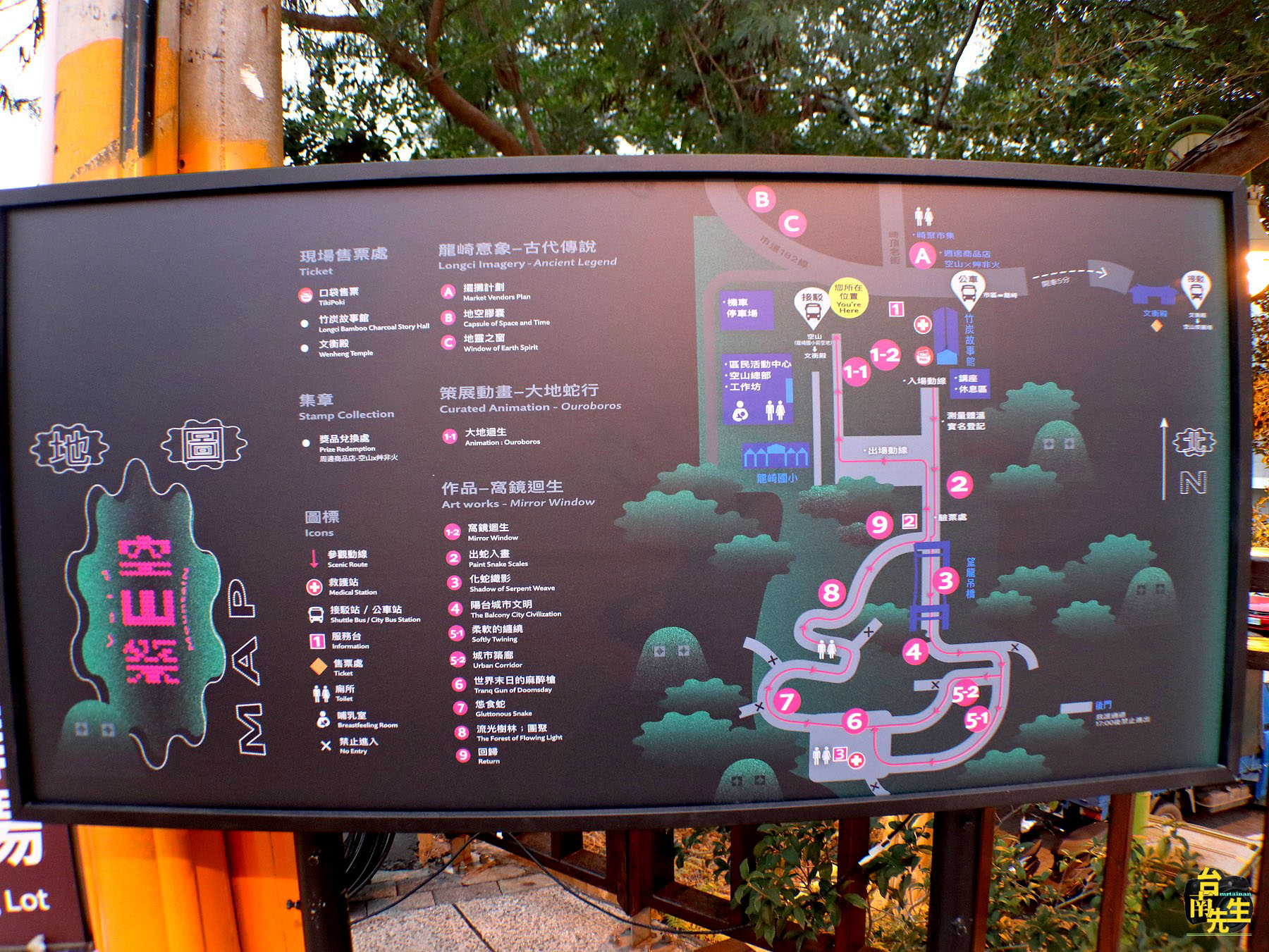 龍崎光節空山祭　即日起至2021/2/28登場