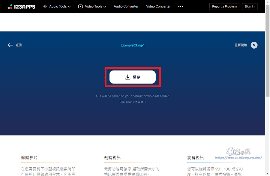 Online Video Cutter 線上修剪影片