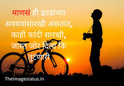 Marathi Status On Life