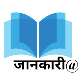 जानकारी@Information