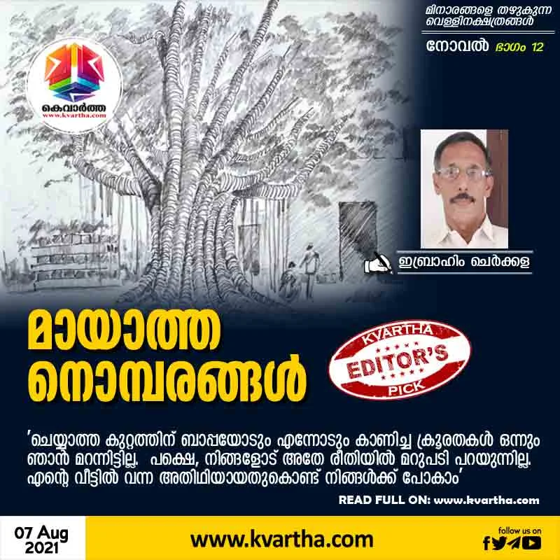 Top-Headlines,Article, Ibrahim Cherkala,Kerala, Indestructible annoyances.