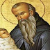 Άγιος Στυλιανός: Η Εκκλησία τιμά τη μνήμη του προστάτη των παιδιών! 