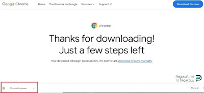 تنزيل متصفح جوجل كروم من الكمبيوتر