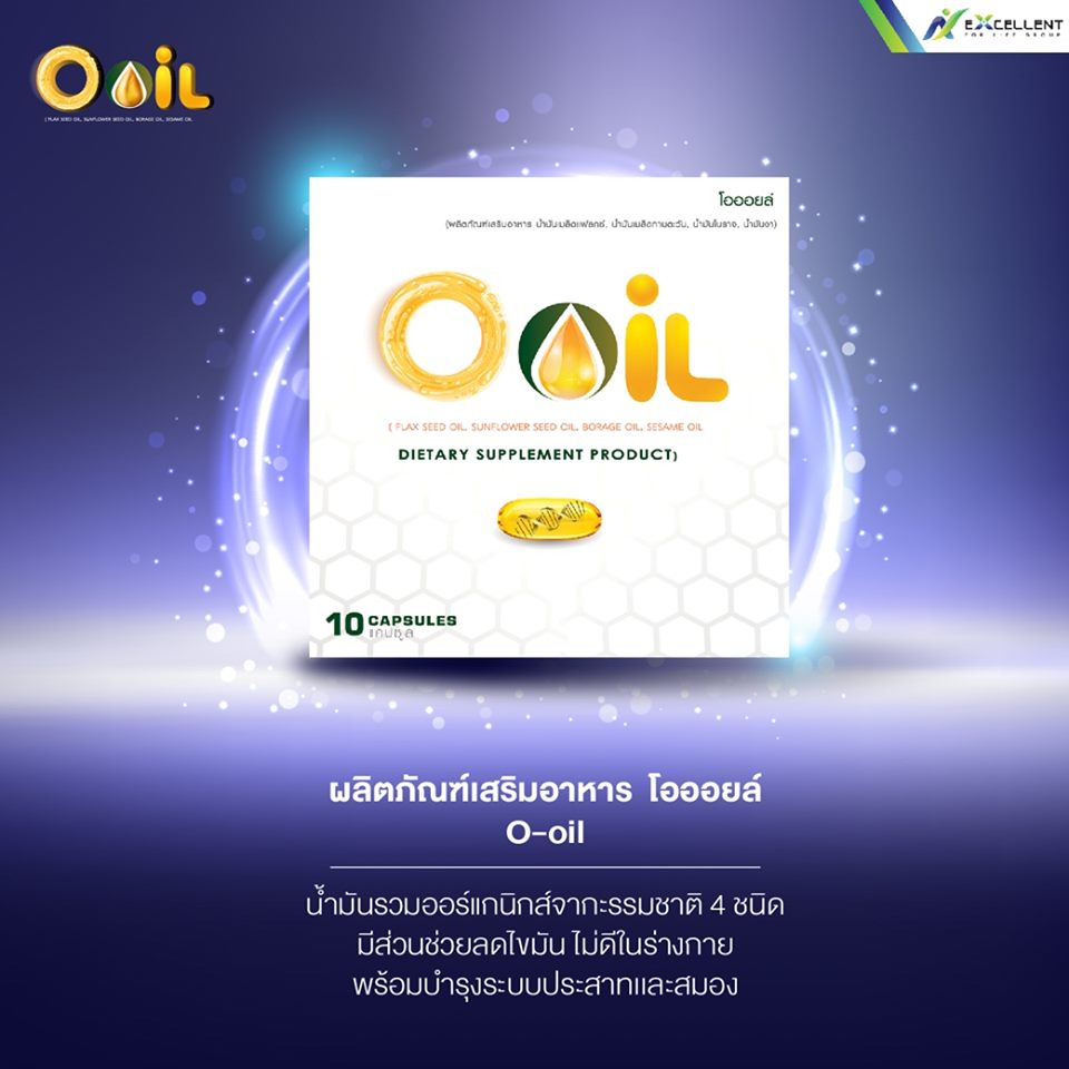 Ooil โอออยล์ by EFL Group