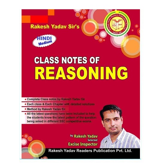 Rakesh Yadav Class Notes of Reasoning (Hindi Medium)