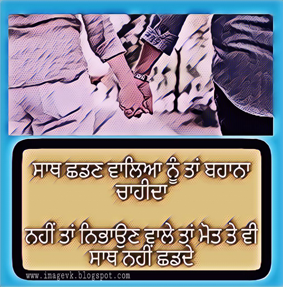 Break up status in punjabi