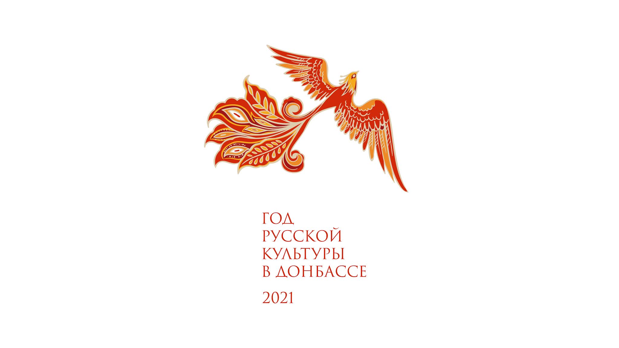 Символы россии 2022 год