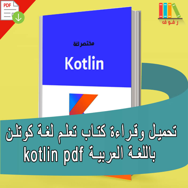 learn kotlin or java first
