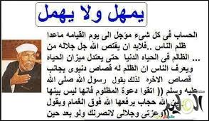 صور عن العدل والعدالة عالية الجودة كلام واقوال وحكم وعبارات 2020