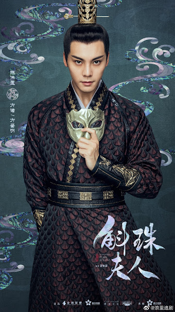 Yang Mi & William Chan Upcoming Drama - Novoland: Pearl Eclipse(斛珠夫人