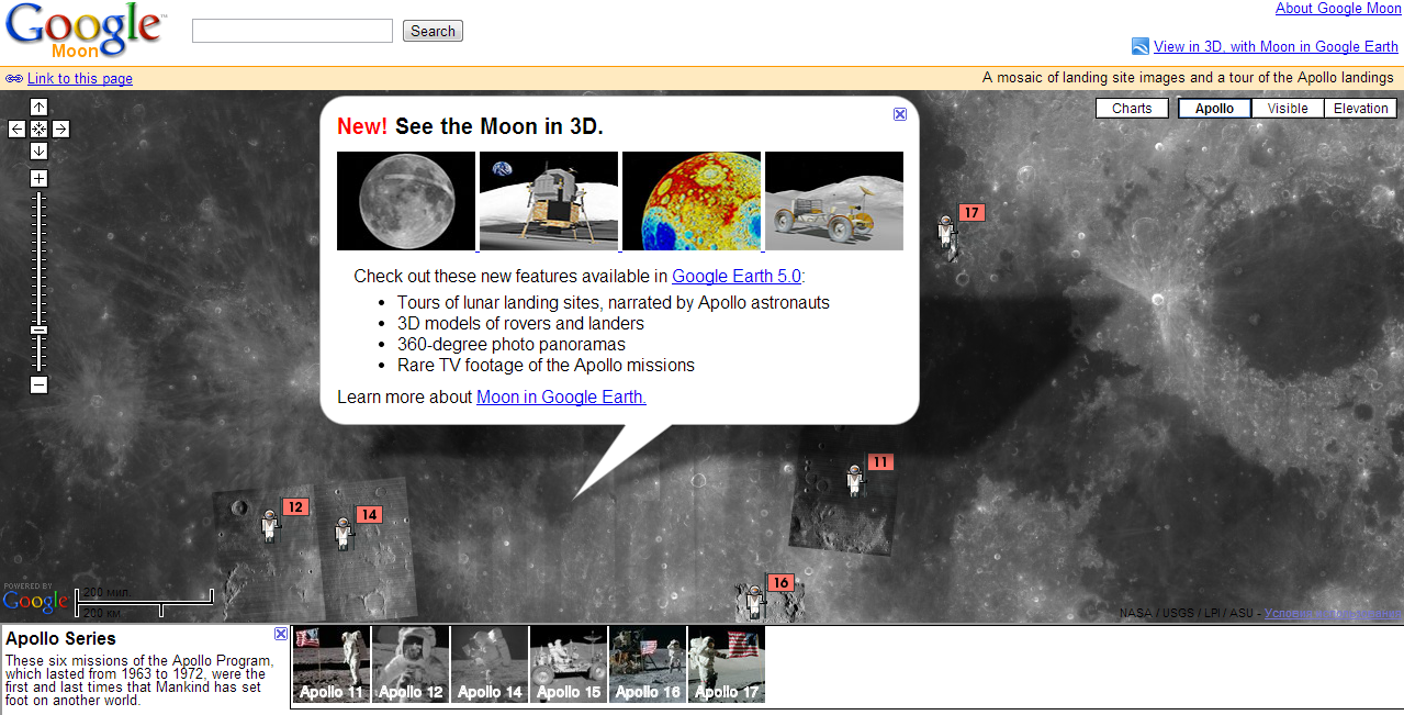 Карта луны google 3d
