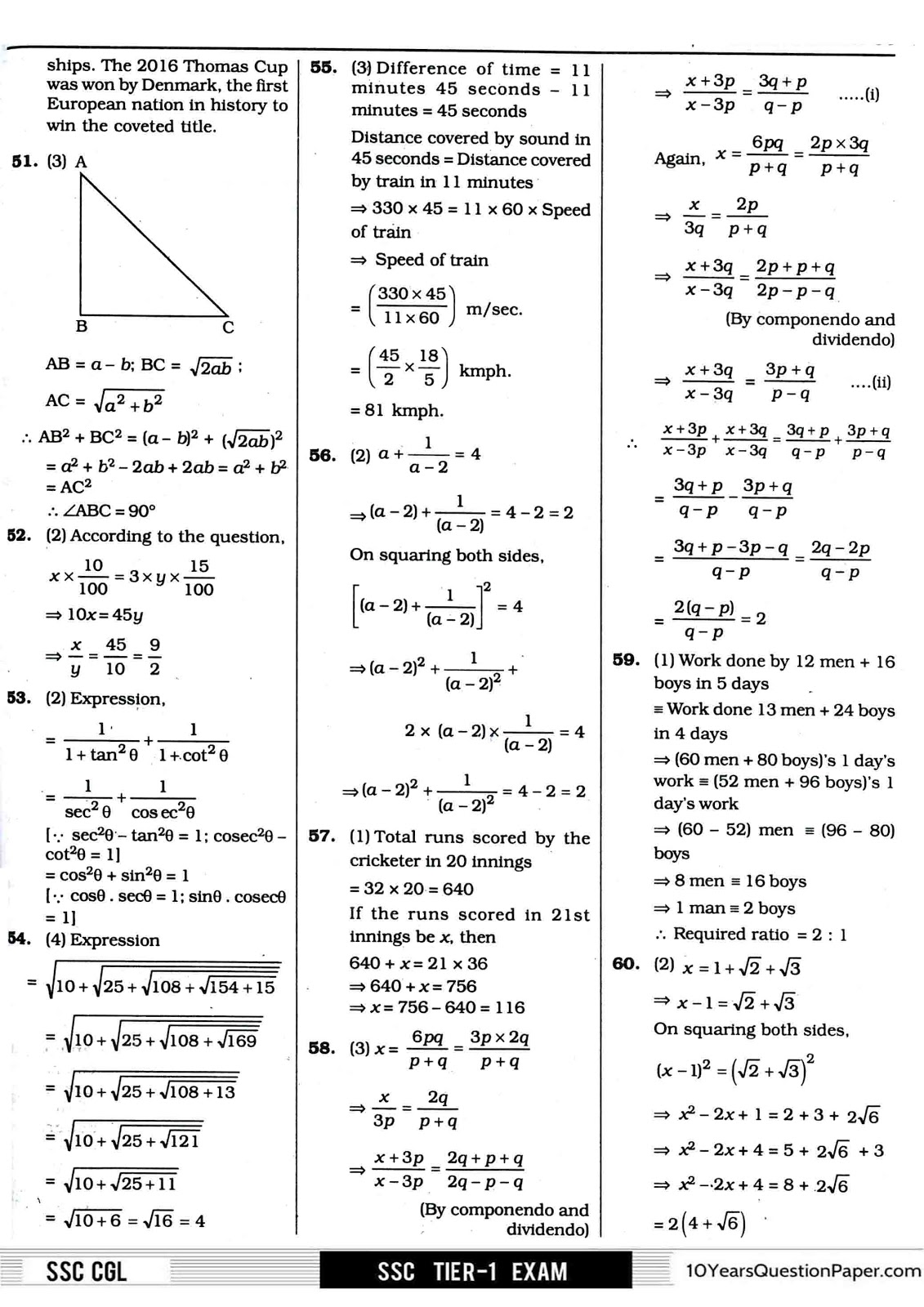 SSC 2016 solved CGL Question Paper SSC 2016 CGL Question Paper