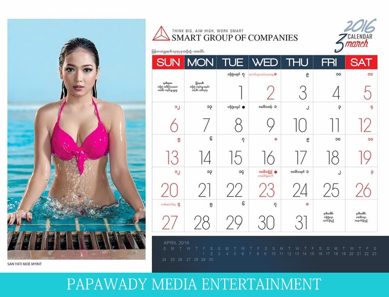 Amazing Beautiful Models and Smart Calendar 2016 : Aye Myat Thu , Thinzar Wint Kyaw and San Yati Moe Myint
