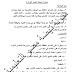 إجابات تموذجية لنماذج البوكليت الثلاثة لغة عربية ثانوية عامة 2018 مع النماذج الأصلية للأسئلة إجابات تموذجية لنماذج البوكليت الثلاثة لغة عربية ثانوية عامة 2018 مع النماذج الأصلية للأسئلة