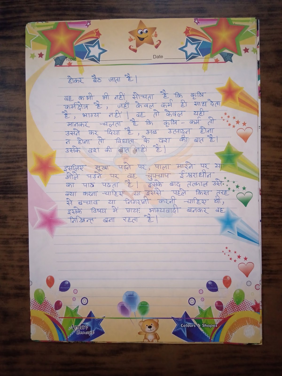 Essay on kisan in hindi picture