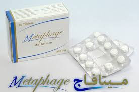 ميتافاج Metaphage لعلاج مرض السكر ميتافاج Metaphage لعلاج مرض السكر