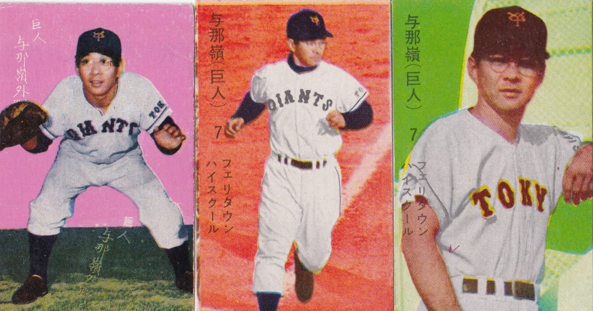 Getting Back into Baseball Cards....in Japan Some Wally Yonamine